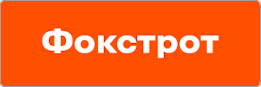 Фокстрот logo