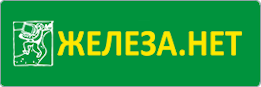 Железа.Нет logo